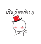 snowman with tophat（個別スタンプ：4）