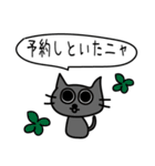 女の子と灰色ネコの待ち合わせ（個別スタンプ：6）