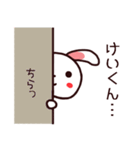 けいくんへ送るスタンプ（個別スタンプ：37）