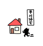 全国の【平川】さんのためのスタンプ（個別スタンプ：27）