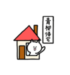 全国の【青柳】さんのためのスタンプ（個別スタンプ：27）