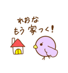 れおなの名前スタンプ(ひよこ)（個別スタンプ：27）