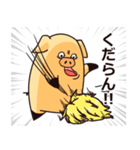 裏表の激しい豚吉（個別スタンプ：8）