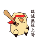 裏表の激しい豚吉（個別スタンプ：27）