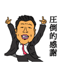 いい人営業マンやっすー（個別スタンプ：3）