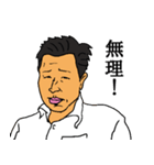 いい人営業マンやっすー（個別スタンプ：5）