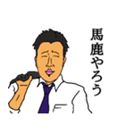 いい人営業マンやっすー（個別スタンプ：12）