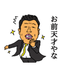 いい人営業マンやっすー（個別スタンプ：14）