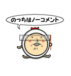 進撃ののっち（個別スタンプ：23）