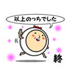 進撃ののっち（個別スタンプ：24）