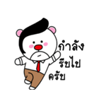 working funny bear（個別スタンプ：2）