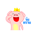 kingpig（個別スタンプ：1）