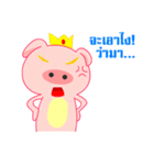 kingpig（個別スタンプ：2）