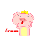 kingpig（個別スタンプ：21）