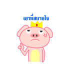 kingpig（個別スタンプ：24）