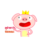 kingpig（個別スタンプ：25）