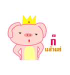 kingpig（個別スタンプ：34）