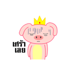 kingpig（個別スタンプ：40）