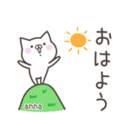 ☆★あんな★☆お名前ベーシックパック（個別スタンプ：5）