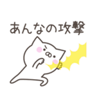 ☆★あんな★☆お名前ベーシックパック（個別スタンプ：9）