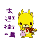 Little golden dragon baby（個別スタンプ：12）