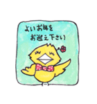 ますめちゃんととりさん☆Xmasとお正月（個別スタンプ：6）