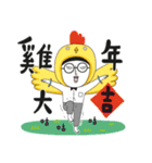 Party for the Year of Rooster 2017（個別スタンプ：2）