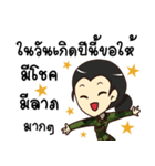 Soldier Ying : Happy Birthday 2024（個別スタンプ：27）