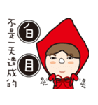 Funny of little red riding hood（個別スタンプ：1）