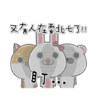 Bicker（個別スタンプ：16）