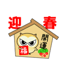 フクロウの年賀状 このはくん（個別スタンプ：17）