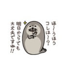 やる気がないあざらし。（個別スタンプ：3）