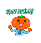 みかんくん（社会人）（個別スタンプ：2）