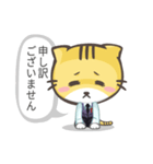 Jimmy the Cat（個別スタンプ：14）