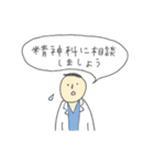 病棟実習（個別スタンプ：7）