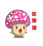 Charming World of Mushrooms（個別スタンプ：2）