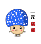 Charming World of Mushrooms（個別スタンプ：7）