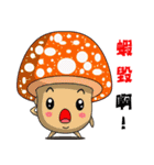 Charming World of Mushrooms（個別スタンプ：23）