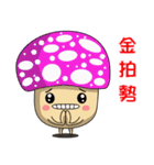 Charming World of Mushrooms（個別スタンプ：29）