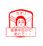 カオリですが！（個別スタンプ：9）