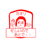 カオリですが！（個別スタンプ：12）