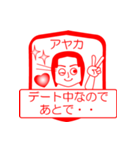 アヤカですが！（個別スタンプ：13）