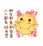 Cute and funny chicken-Happy new year（個別スタンプ：1）