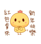 Cute and funny chicken-Happy new year（個別スタンプ：2）