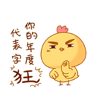 Cute and funny chicken-Happy new year（個別スタンプ：6）