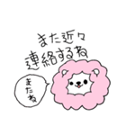 わたあめライオン（個別スタンプ：40）