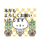 年末年始＋αねこ（個別スタンプ：1）