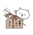 年末年始＋αねこ（個別スタンプ：17）