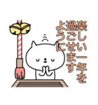 年末年始＋αねこ（個別スタンプ：18）