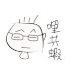 Small head strange（個別スタンプ：3）